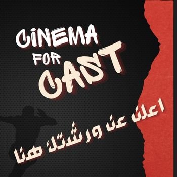 ورشة ممثل الصوت